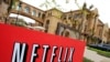 Netflix планирует получать доход в $600 млрд