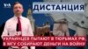 Пытки и рабский труд: как в российском плену относятся к захваченным украинским мирным жителям 