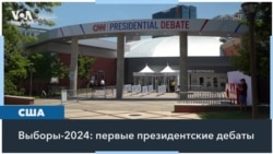 Байден и Трамп встречаются в Атланте для «цивилизованной дискуссии». Чего от нее ждать? 