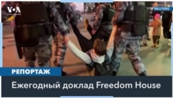 Доклад Freedom House: война в Украине увеличивает разрыв между демократическими и автократическими режимами 