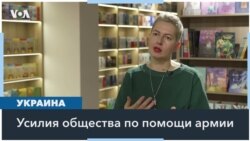 Гражданское общество Украины: два года войны 