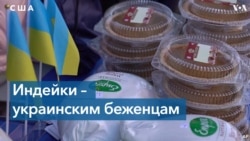 Украинские вертуты и индейка с медом 