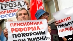 Акция протеста против пенсионной реформы у Государственной Думы. Москва. Архивное фото