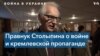 «Кремлевская пропаганда – это терроризм информационного пространства» 