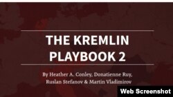 Доклад Центра стратегических и международных исследований (CSIS)