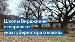 Кто должен решать, носить ли детям маски в школах? 