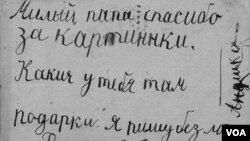 Фото: Письмо, написанное дошкольником Андреем Тарковским
Courtesy Библиотека киноискусства им. С.М.Эйзенштейна
