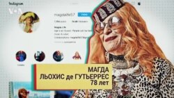 Взять пример с бабушки в Интернете и похудеть на 30 кг