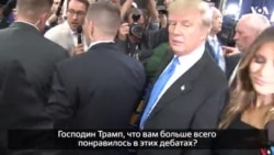 Дональд Трамп прокомментировал журналистам свои впечатления от первых теледебатов