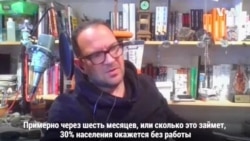 Как изменится жизнь после пандемии? Интервью с писателем-фантастом Кори Доктороу