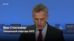 НАТО призвало Россию разрешить Украине свободу судоходства